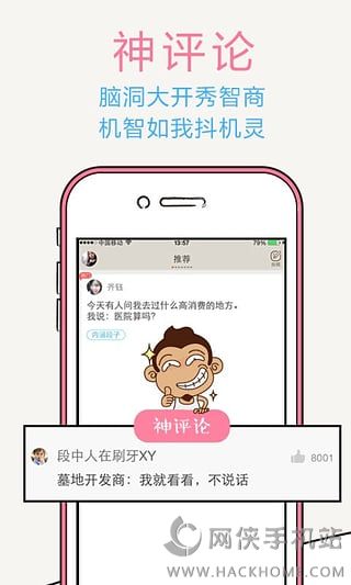 内涵段子官网最新版下载 v6.9.2