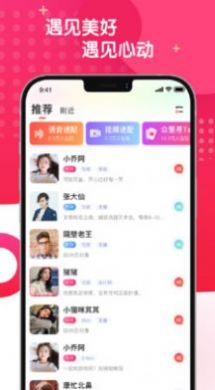 燕尔软件交友app苹果版下载图片1