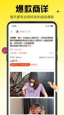 蜂享家掌柜官方app最新版下载图片1