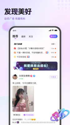 holatok语音聊天交友app v1.0