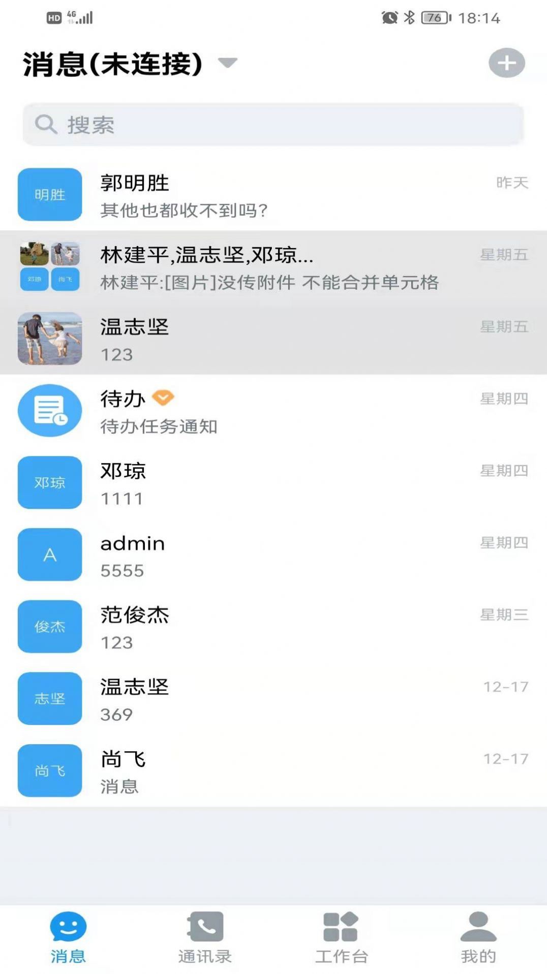 i紫金app企业通讯最新版 v1.0.1.211210001