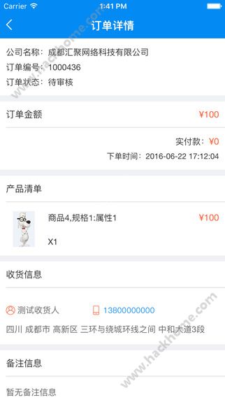 订单汇官网下载软件app v2.3.4