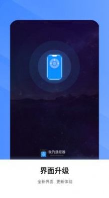 多功能空调遥控app最新版下载图片1