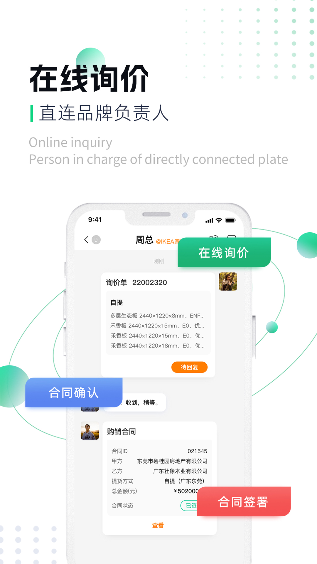 易材易购买家版app下载安装 v1.0.7