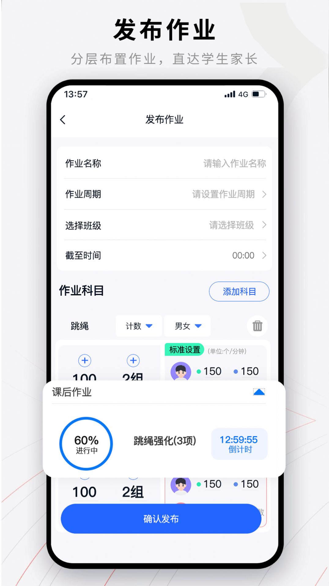 易操练教师端软件下载安装 v1.0.0