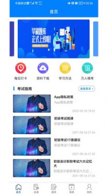 考将军网校app官方下载 v1.0.7