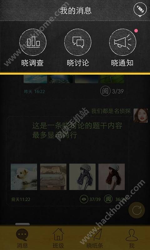 晓黑板教师下载手机版 v5.11.32.20