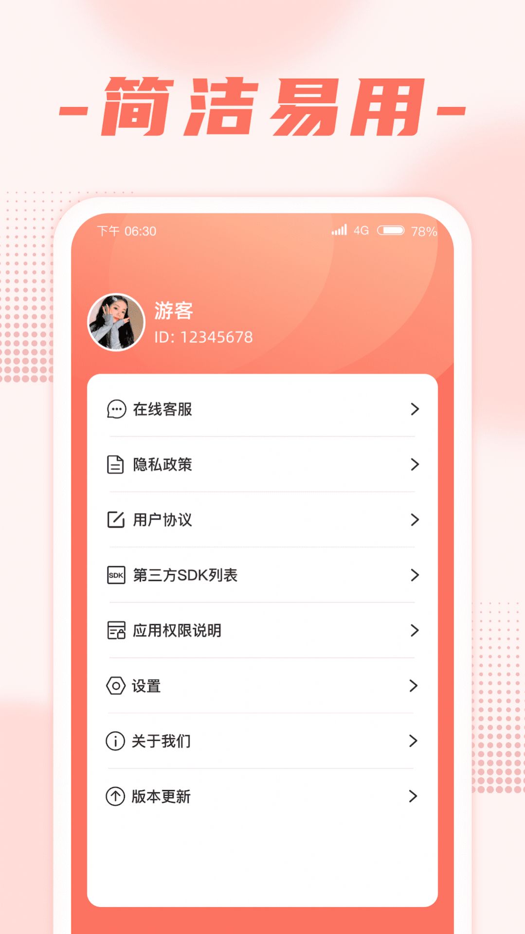 畅享刷刷趣味答题app免费版下载 v1.0.1