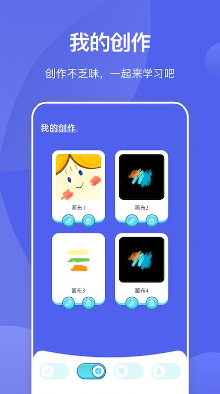 我画画贼好看app软件下载 v1.1