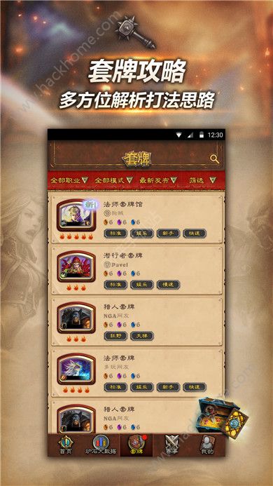 随身炉石传说app安卓下载官方版 v1.29