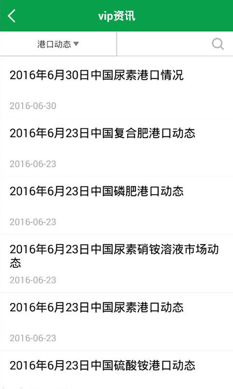 中国化肥网app官方版下载 v12.9