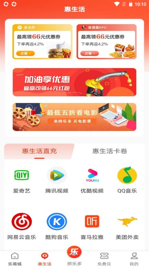 拼乐多正式更名为乐多优享app官方最新版 v2.1.0