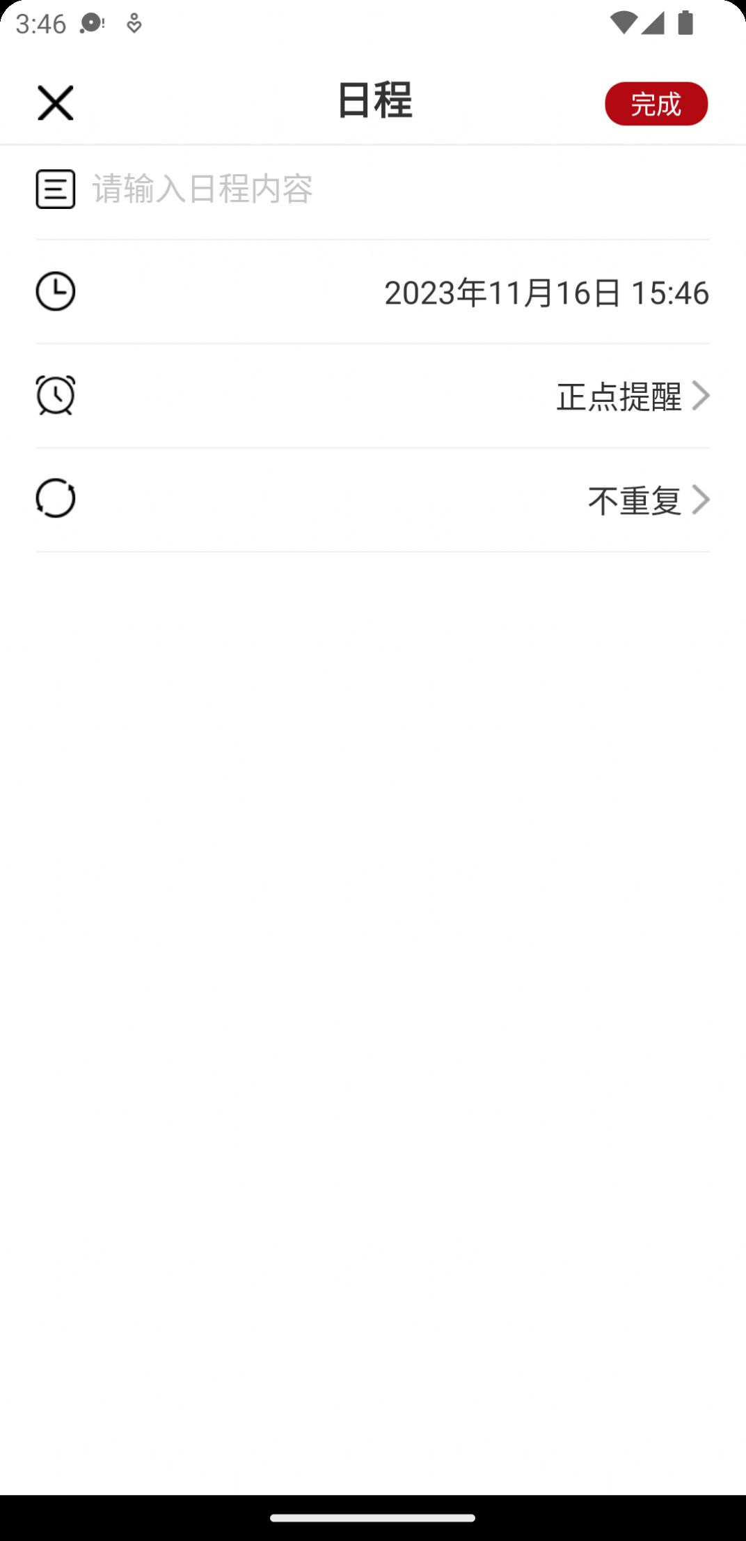 康德万年历软件下载安装 v3.5.2