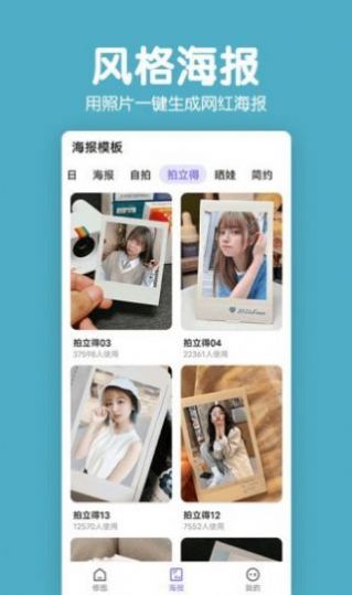 拼图照片P图app手机版 v2.0.0