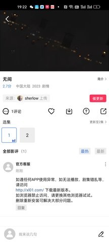 迅龙视频v2.9.0去广告版苹果版下载2024 v2.9.0