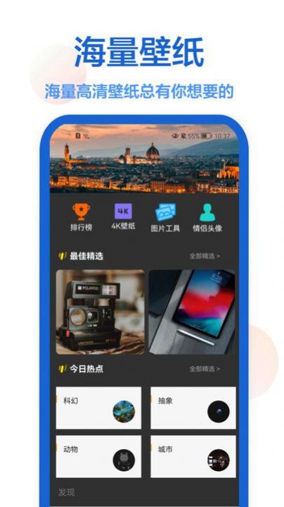 密悟主题商店手机版app下载 v1.0.5