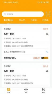 客力商家端app官方版下载 v1.2.0