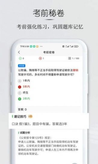 小白驾考app安卓版下载图片1