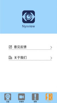 Nyxview远程控制app官方下载 v1.0.51