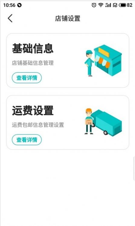 车周末商家端app手机版图片1