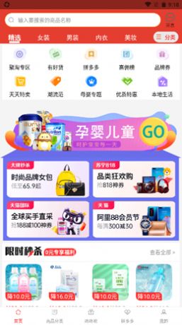 万亨淘淘优惠券app手机版 v3.3.5