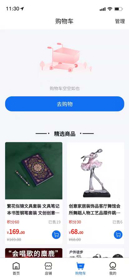 壹联社购物app手机版下载安装 v1.0.2