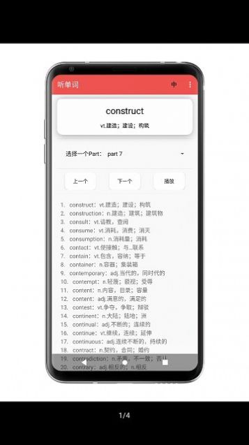 听单词软件官方下载 v1.0.3