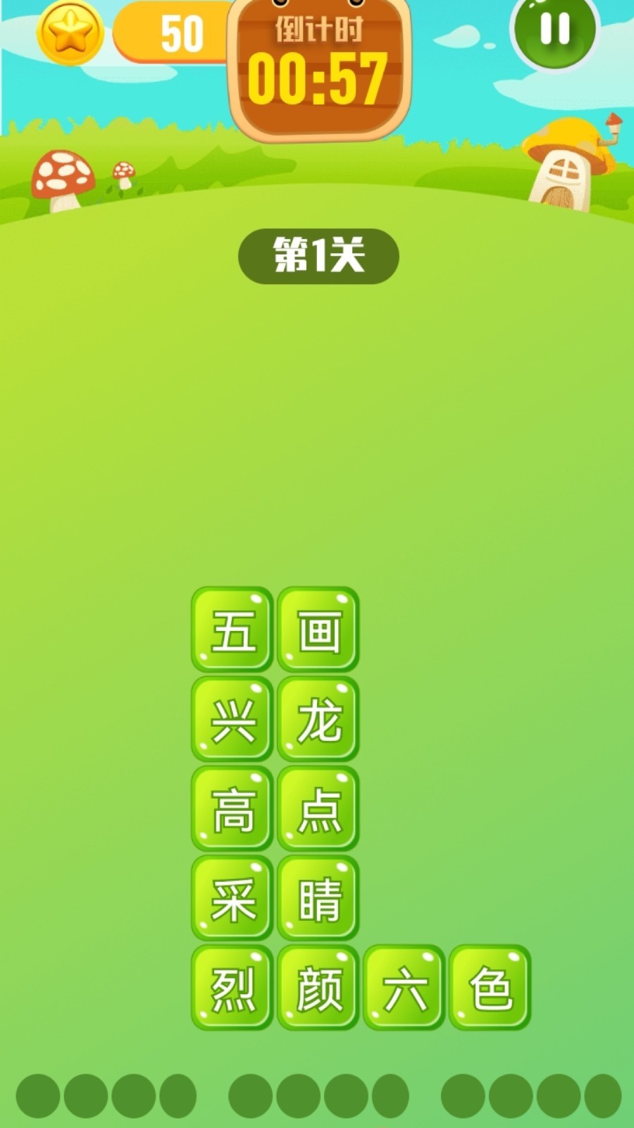 7k7k乐园成语汉语学习软件下载 v1.1