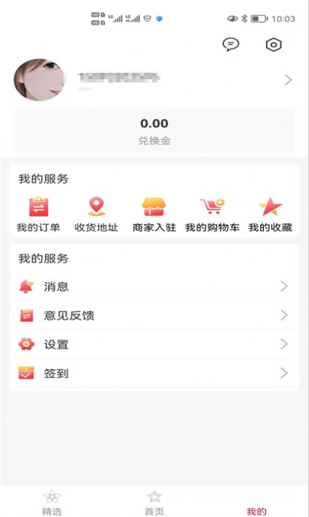 环宇鑫巢app软件安卓版图片1