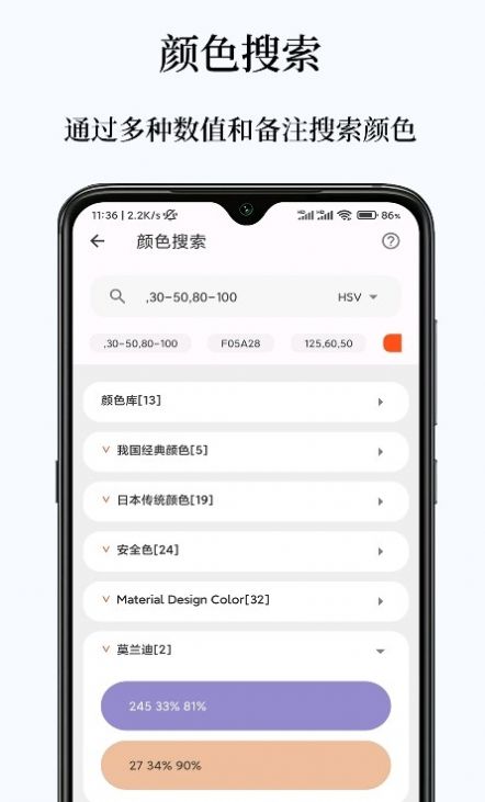 独行颜色管理APP软件官方下载 v3.0