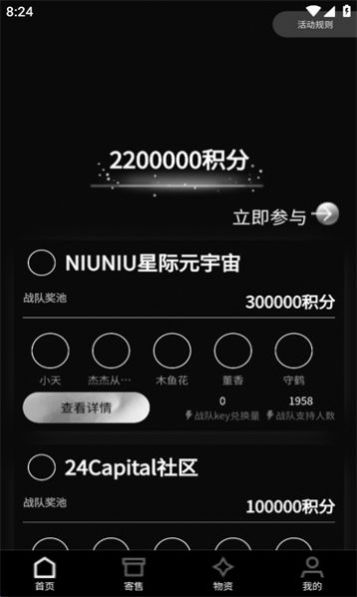 niuniu星际元宇宙app官方下载 v1.0.7