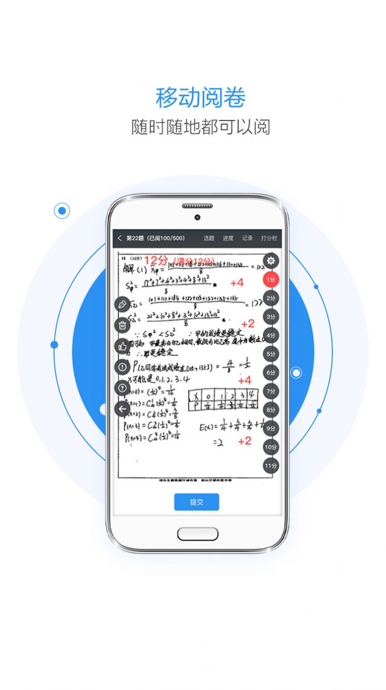 晨计网手阅系统官方手机版下载 v1.5.16