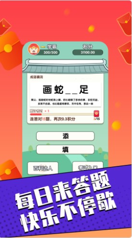 答题赢家极速版app官方下载图片1