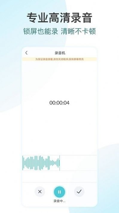 追光语音转文字pro软件app官方下载 v2.8.0