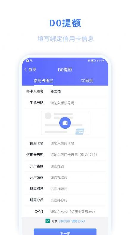 迅收银app软件最新版 v1.5