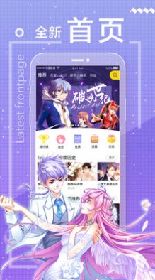 一直看漫画小程序秒开app免费极速版 v2.4.2