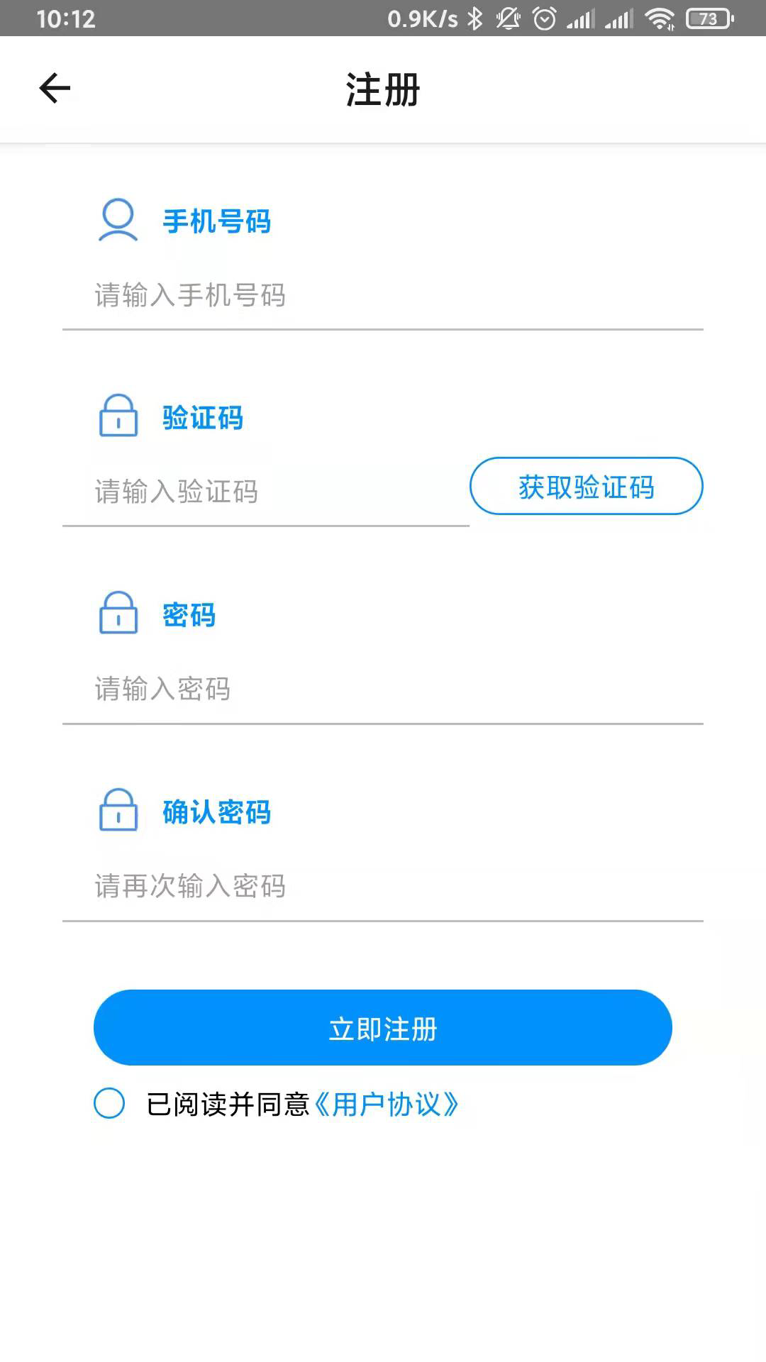 数字化监管平台app建筑软件最新版图片1