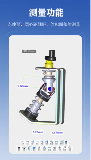 思联STEP三维看图工具app官方版下载 v1.2.0