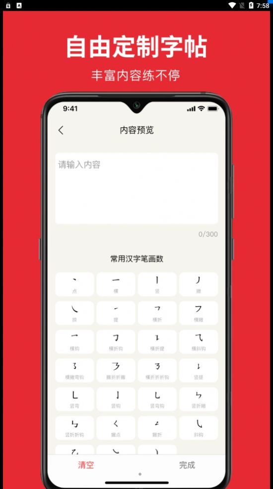 随手练字帖最新版下载 v1.0.0