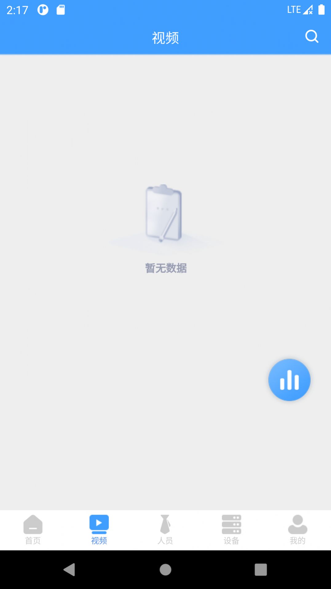 工程自由人app官方下载 v1.0