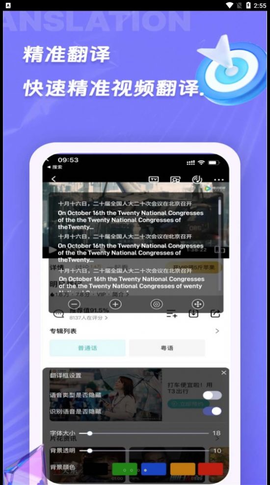 诺原字幕翻译app手机版 v1.0.1