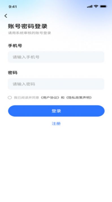 零马专送骑手版安卓版下载 v1.0.0