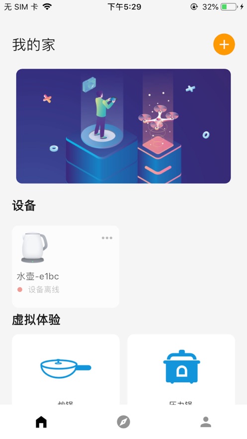 万事泰电器远程控制软件下载 v1.0.0