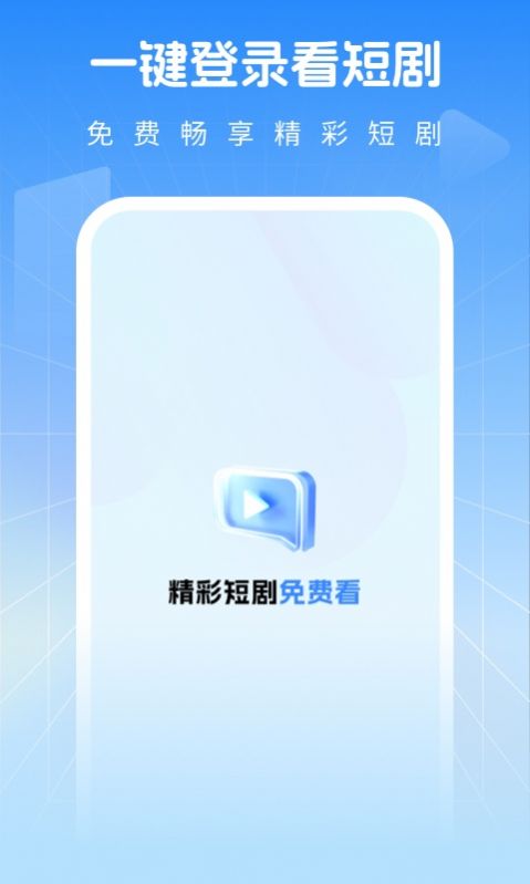 好运看剧官方免费版下载 v1.0.0