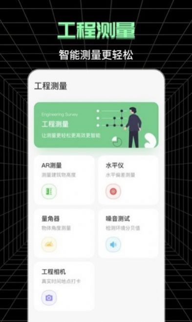 测亩宝精准测量app手机版下载 v3.1.7