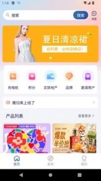 雁归来生活服务app官方下载 v1.2.5