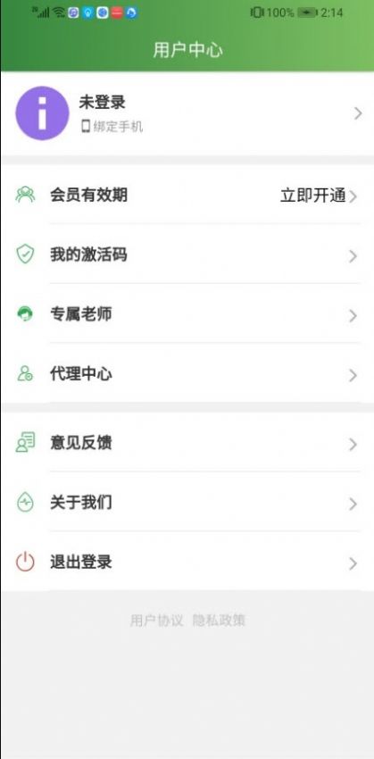 瑞书驾考app官方下载 v1.0.6