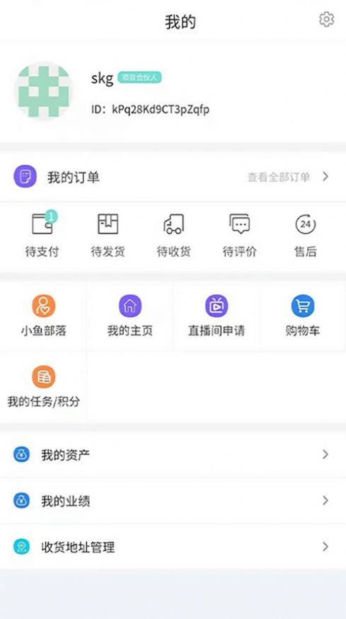 小鱼雄兵app最新版下载 v1.0