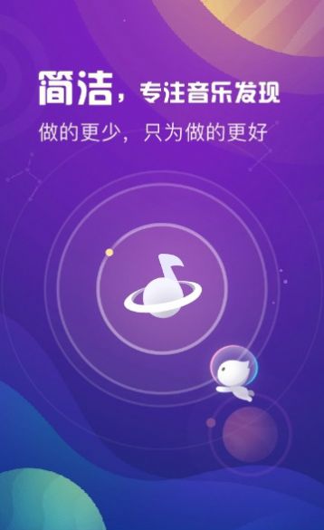 天天悦听app最新版安卓下载 v1.1