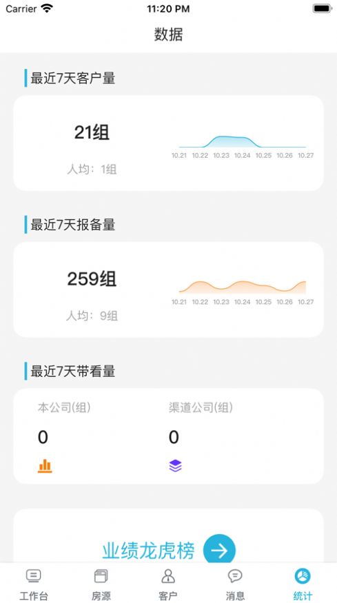 胜蓝助手app安卓下载 v4.1.1